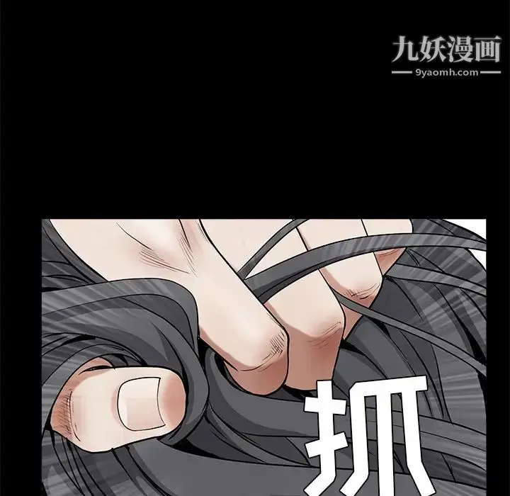 漫画《枷锁》第48话第106张图
