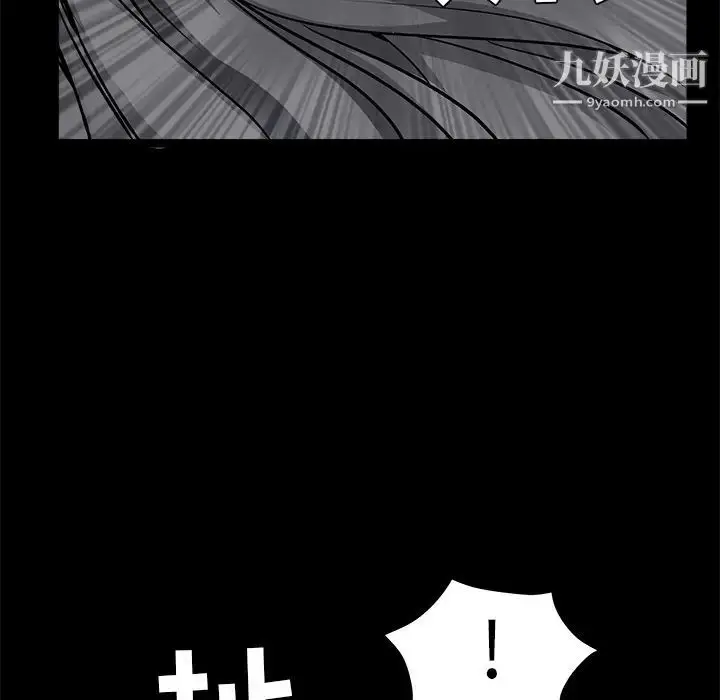 漫画《枷锁》第48话第107张图