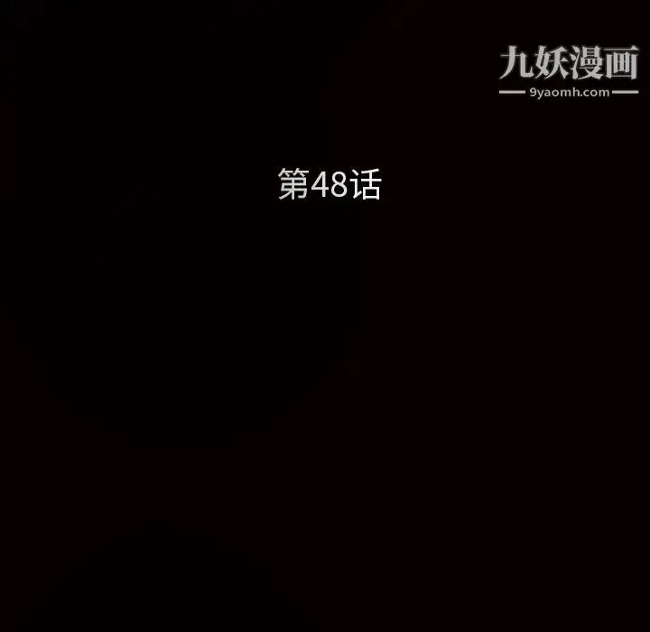 漫画《枷锁》第48话第11张图