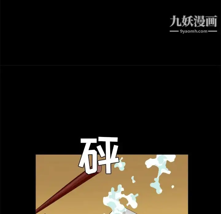 漫画《枷锁》第48话第110张图