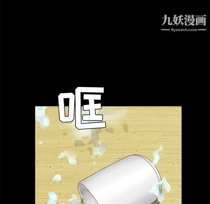 漫画《枷锁》第48话第112张图
