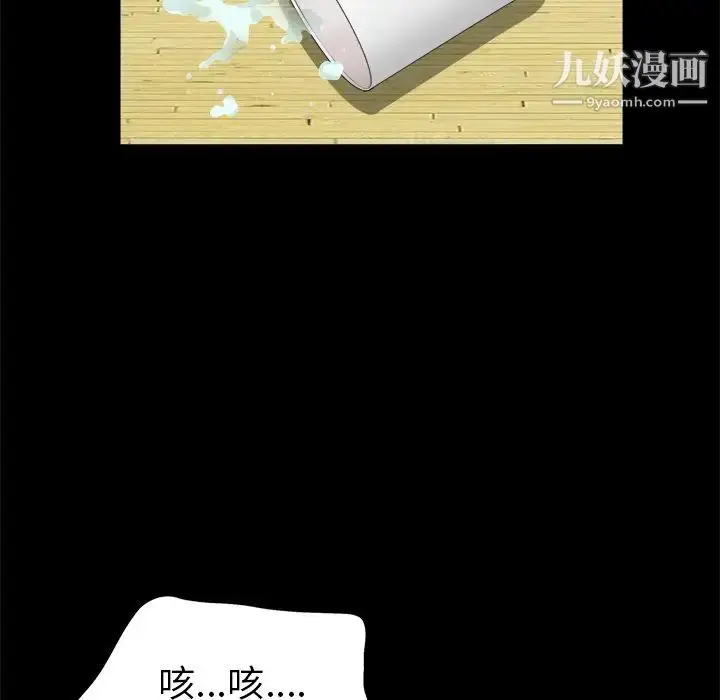 漫画《枷锁》第48话第113张图