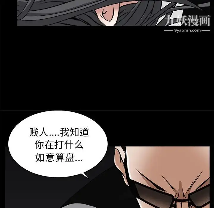 漫画《枷锁》第48话第115张图