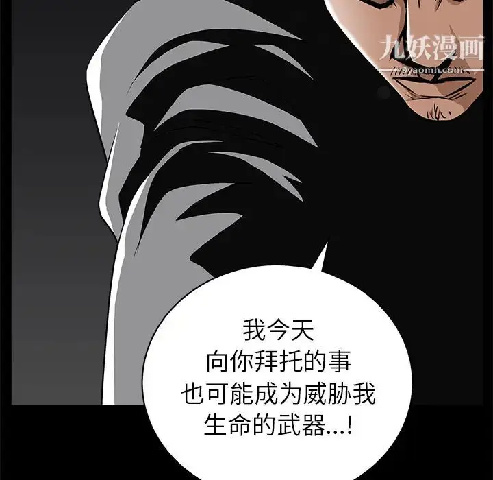 漫画《枷锁》第48话第116张图