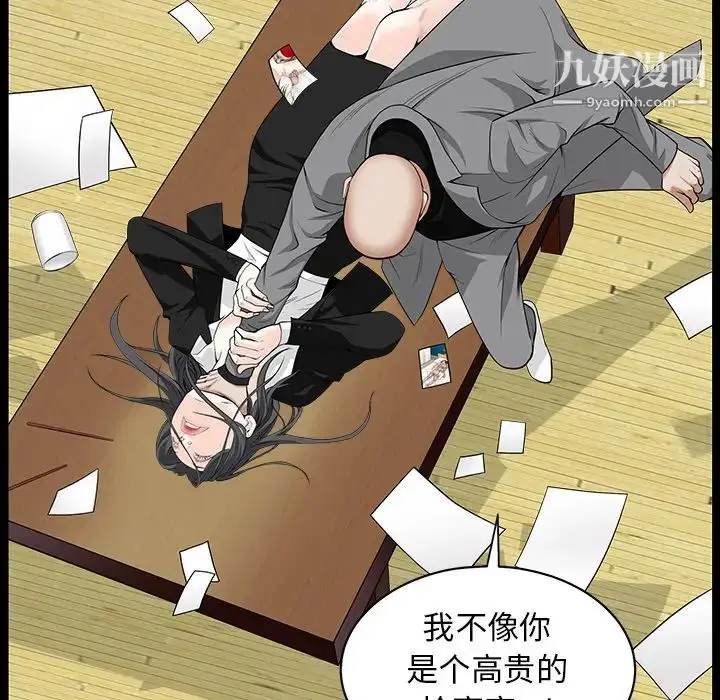 漫画《枷锁》第48话第118张图