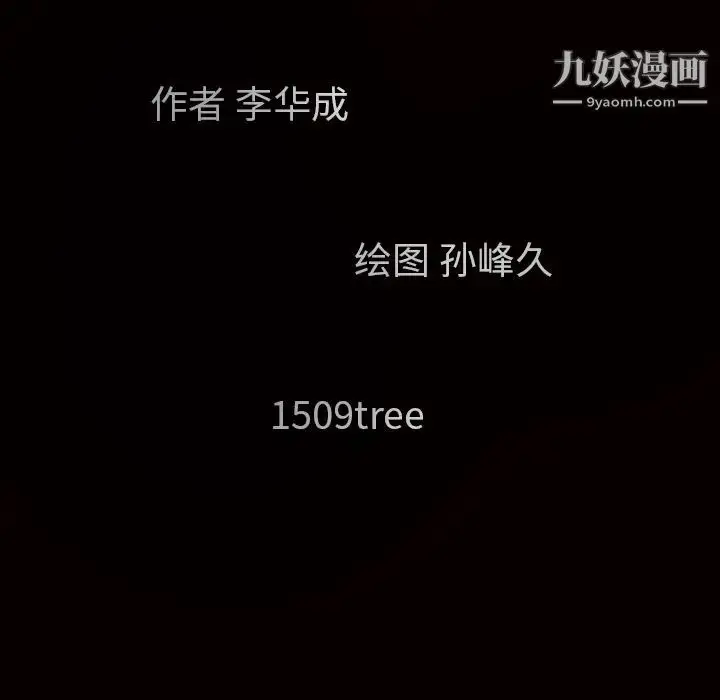 漫画《枷锁》第48话第12张图