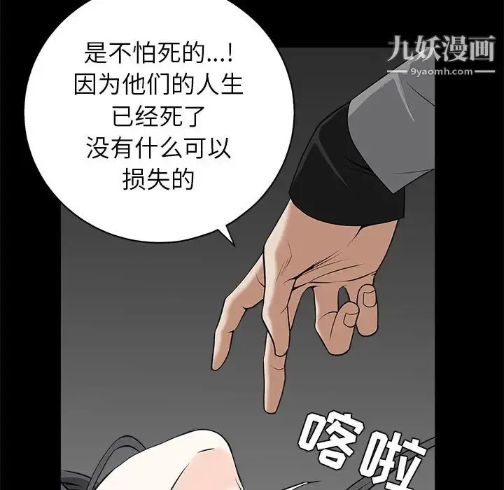 漫画《枷锁》第48话第120张图
