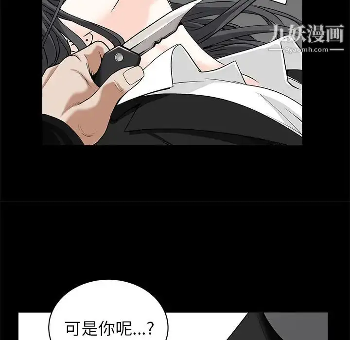 漫画《枷锁》第48话第121张图