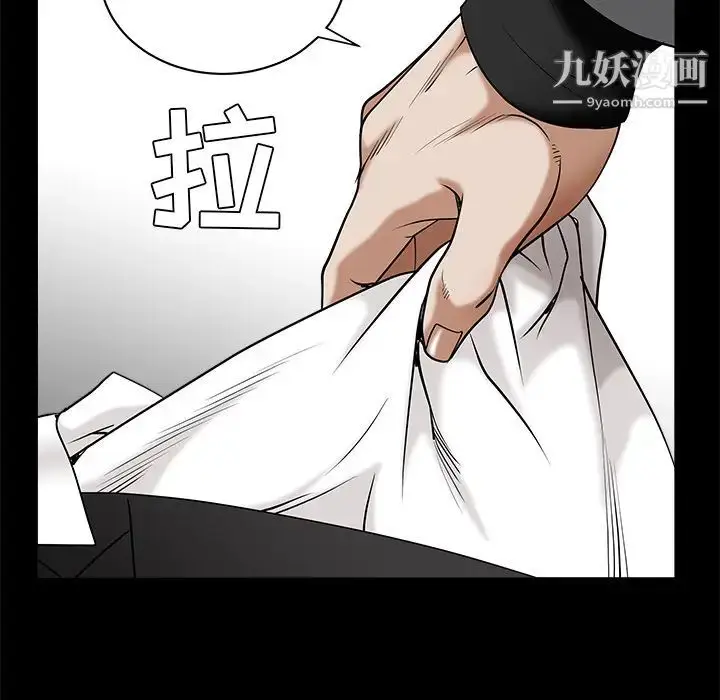 漫画《枷锁》第48话第122张图