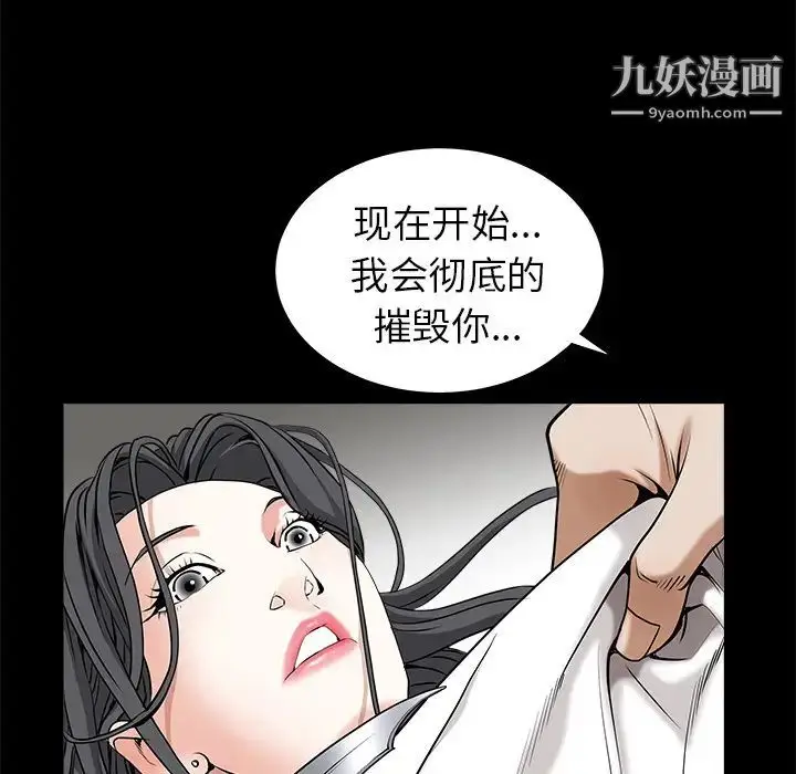 漫画《枷锁》第48话第123张图