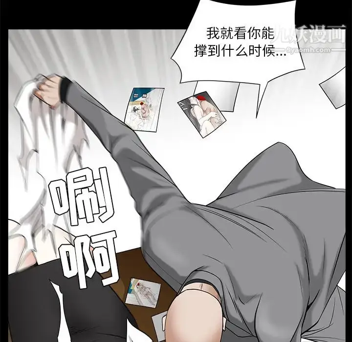 漫画《枷锁》第48话第125张图