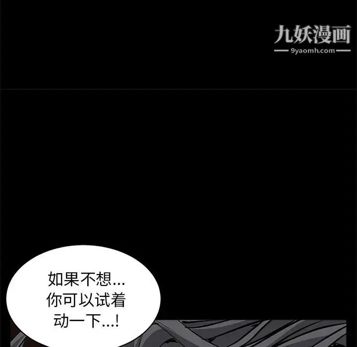 漫画《枷锁》第48话第127张图