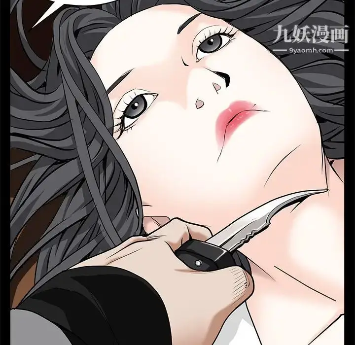 漫画《枷锁》第48话第128张图