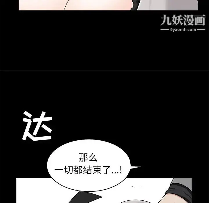 漫画《枷锁》第48话第131张图