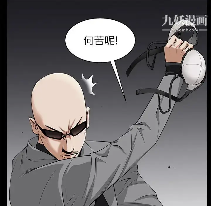 漫画《枷锁》第48话第134张图