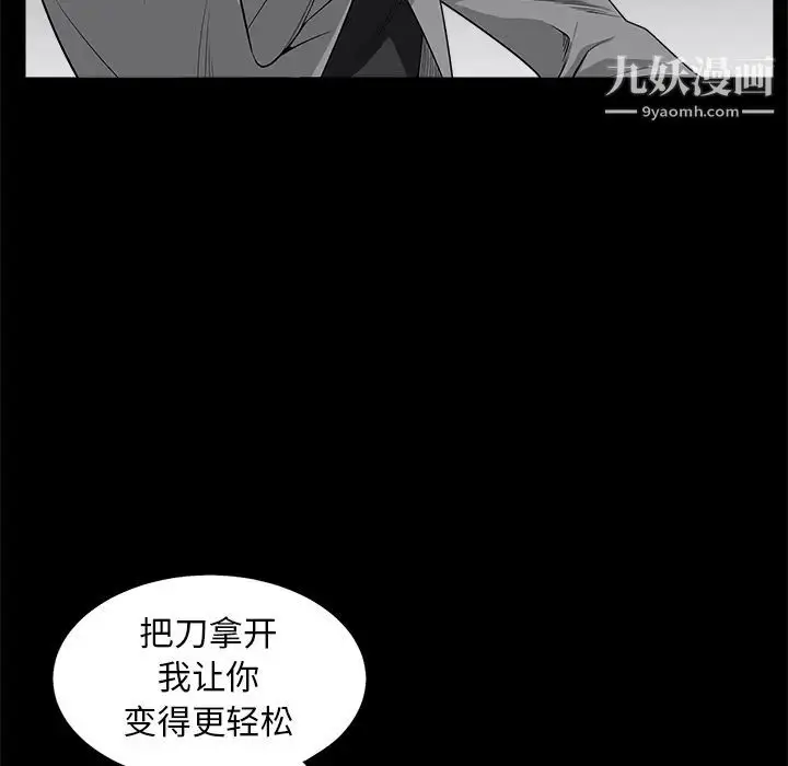 漫画《枷锁》第48话第135张图