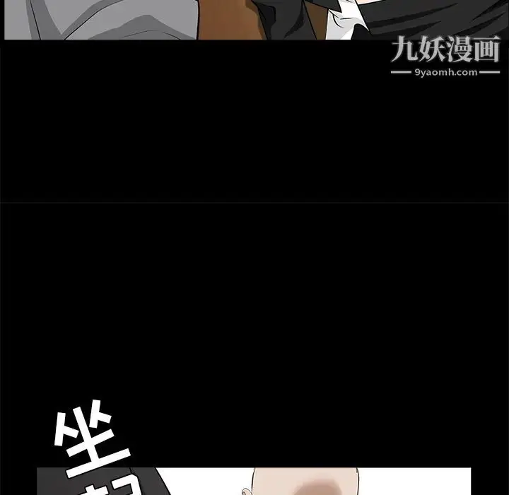 漫画《枷锁》第48话第137张图