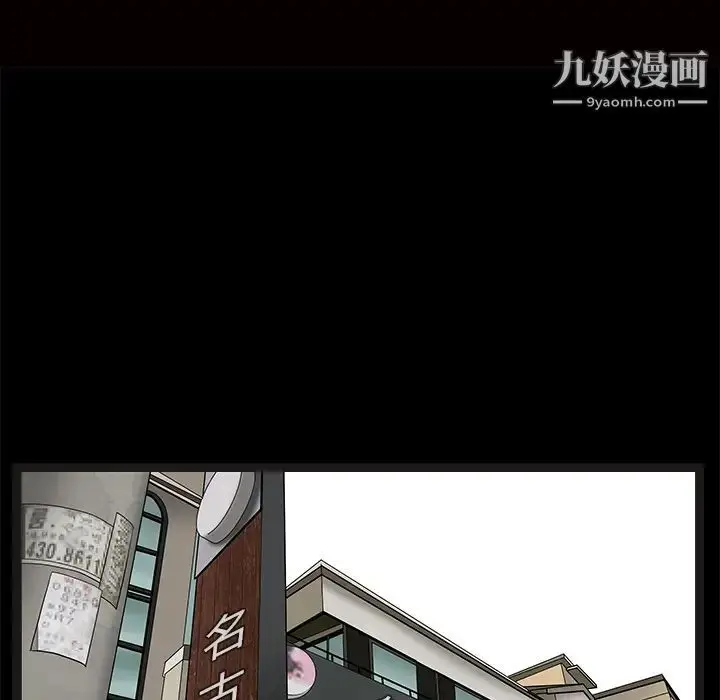 漫画《枷锁》第48话第14张图