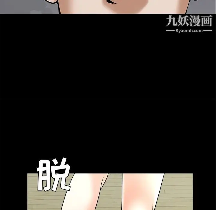 漫画《枷锁》第48话第143张图