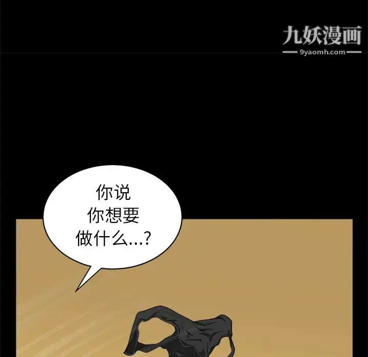 漫画《枷锁》第48话第149张图