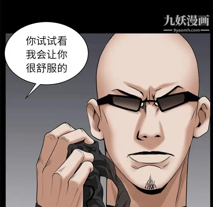 漫画《枷锁》第48话第153张图