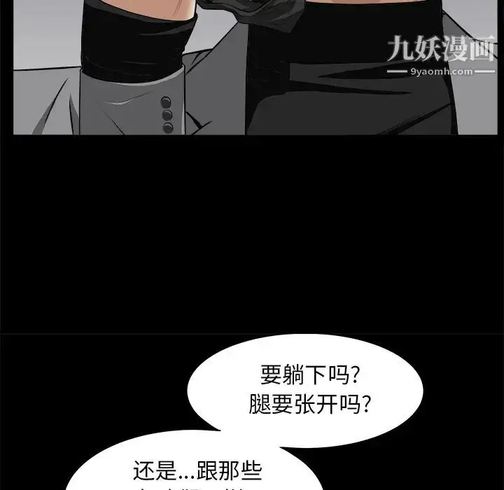 漫画《枷锁》第48话第154张图