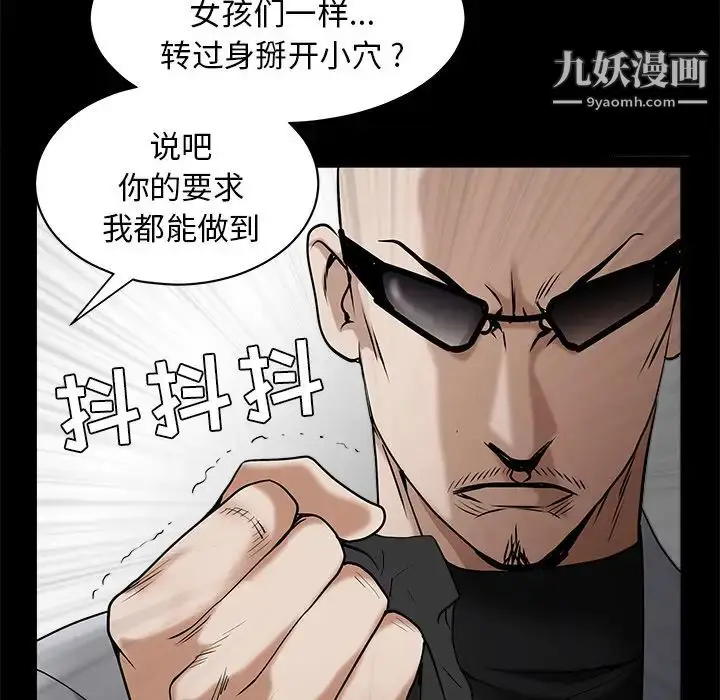 漫画《枷锁》第48话第155张图