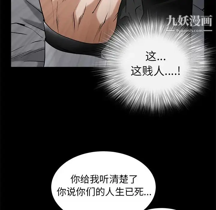 漫画《枷锁》第48话第156张图