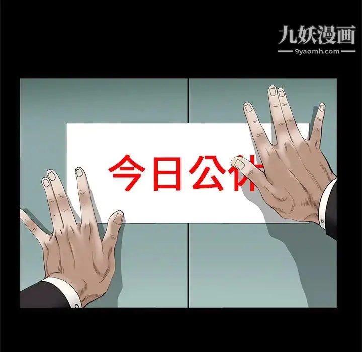 漫画《枷锁》第48话第16张图