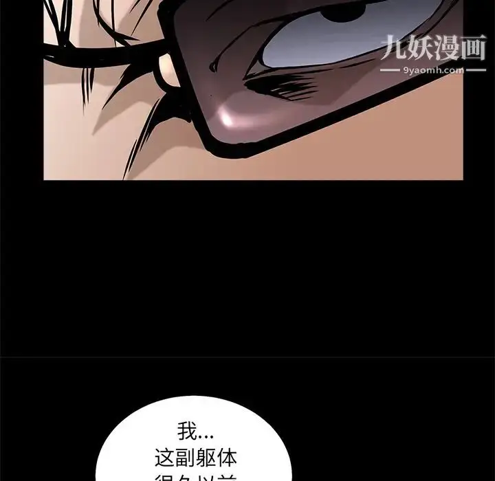 漫画《枷锁》第48话第160张图