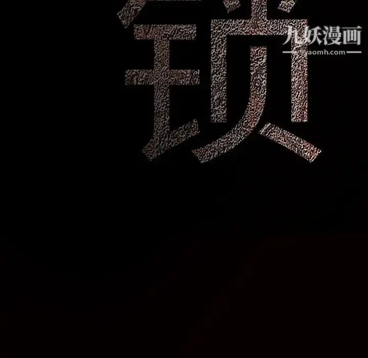 漫画《枷锁》第48话第165张图