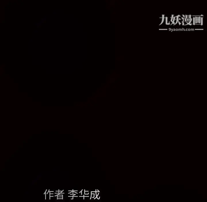 漫画《枷锁》第48话第166张图