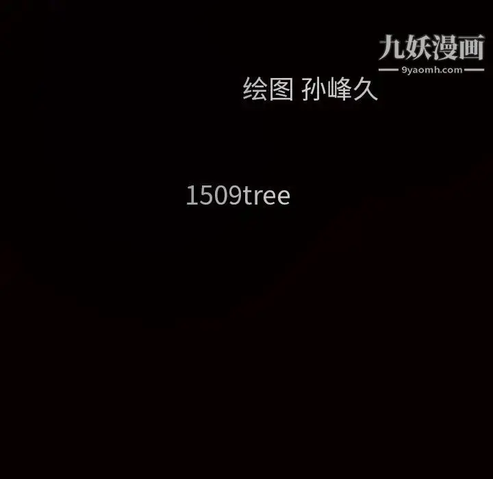 漫画《枷锁》第48话第167张图
