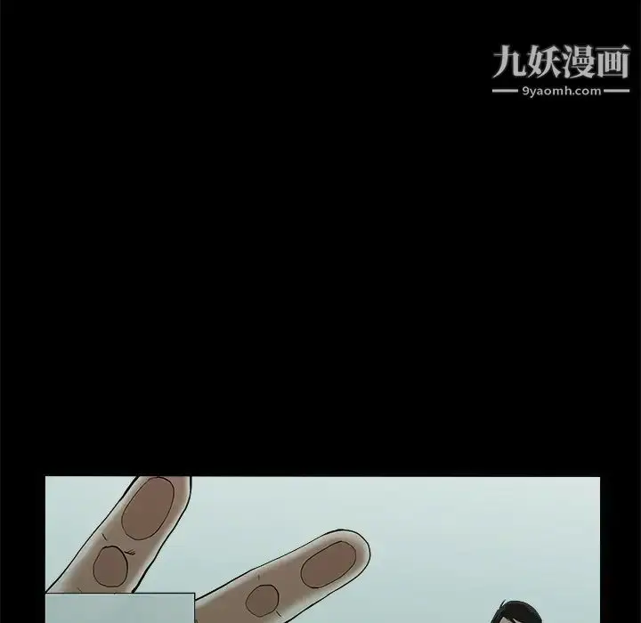 漫画《枷锁》第48话第17张图