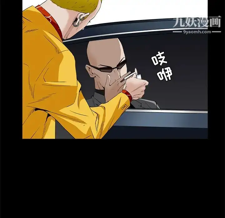 漫画《枷锁》第48话第20张图