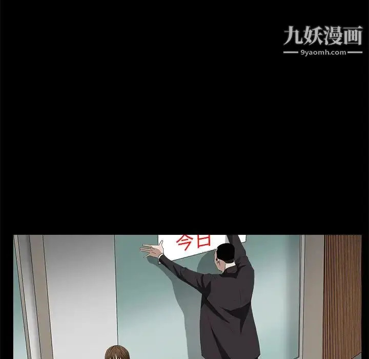 漫画《枷锁》第48话第21张图