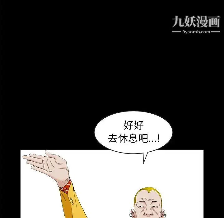 漫画《枷锁》第48话第23张图