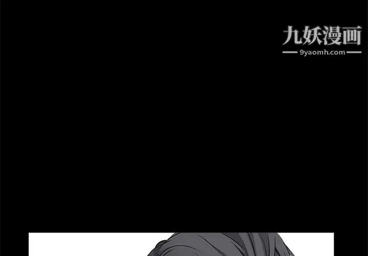 漫画《枷锁》第48话第3张图
