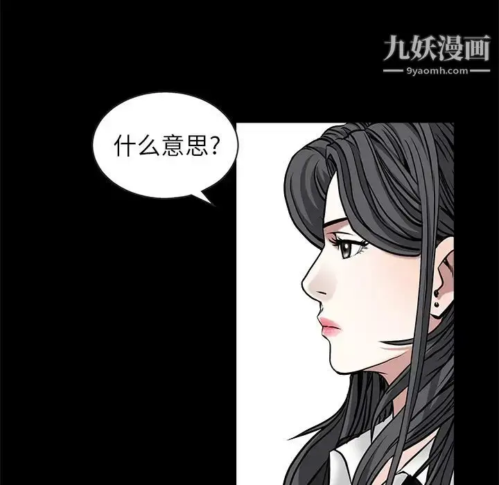 漫画《枷锁》第48话第31张图