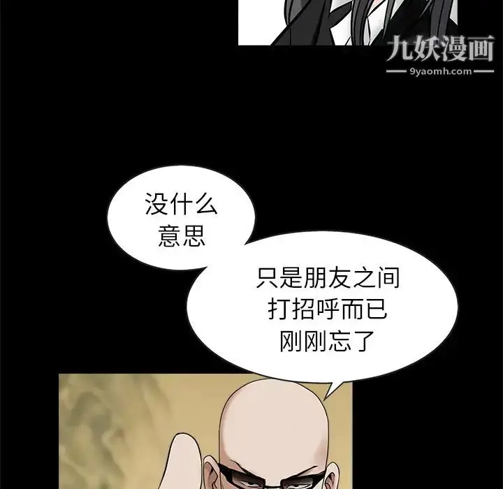 漫画《枷锁》第48话第32张图