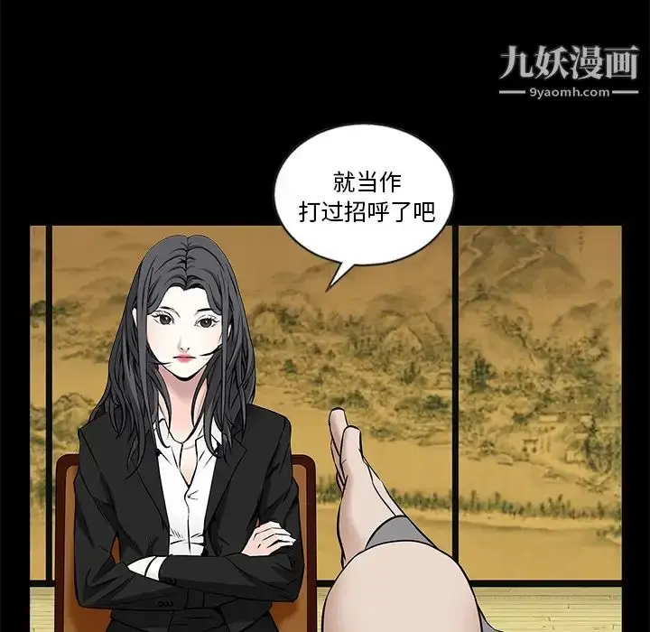 漫画《枷锁》第48话第34张图
