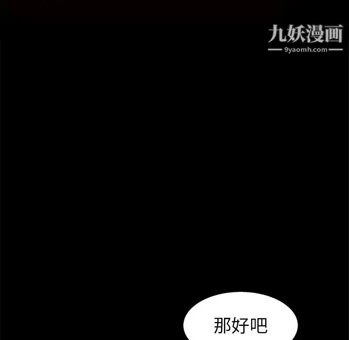 漫画《枷锁》第48话第39张图