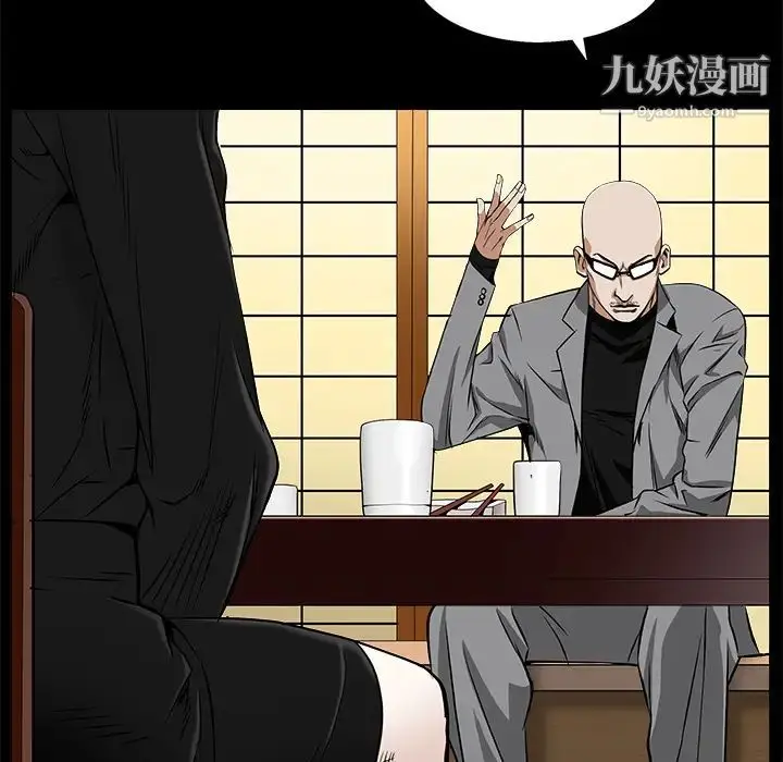 漫画《枷锁》第48话第40张图