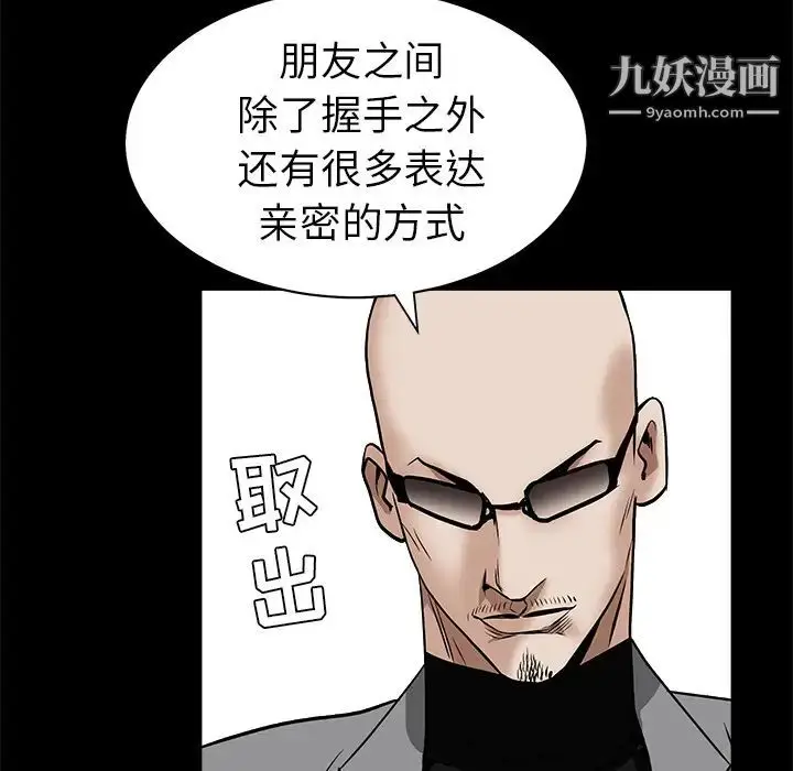 漫画《枷锁》第48话第42张图