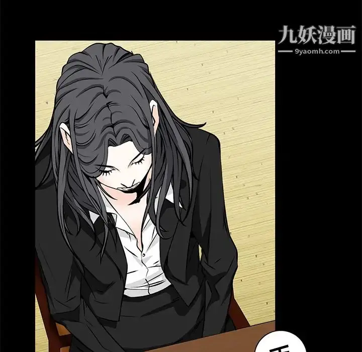 漫画《枷锁》第48话第44张图