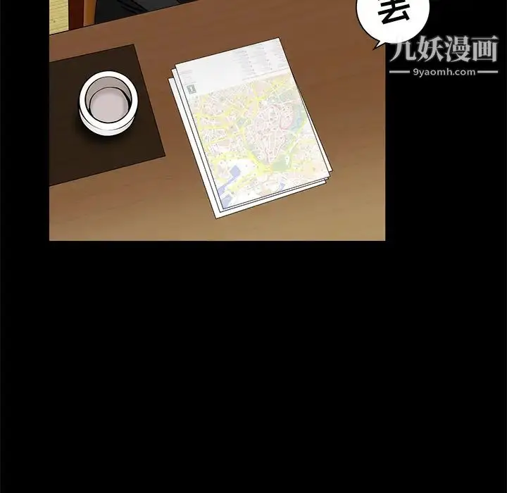 漫画《枷锁》第48话第45张图
