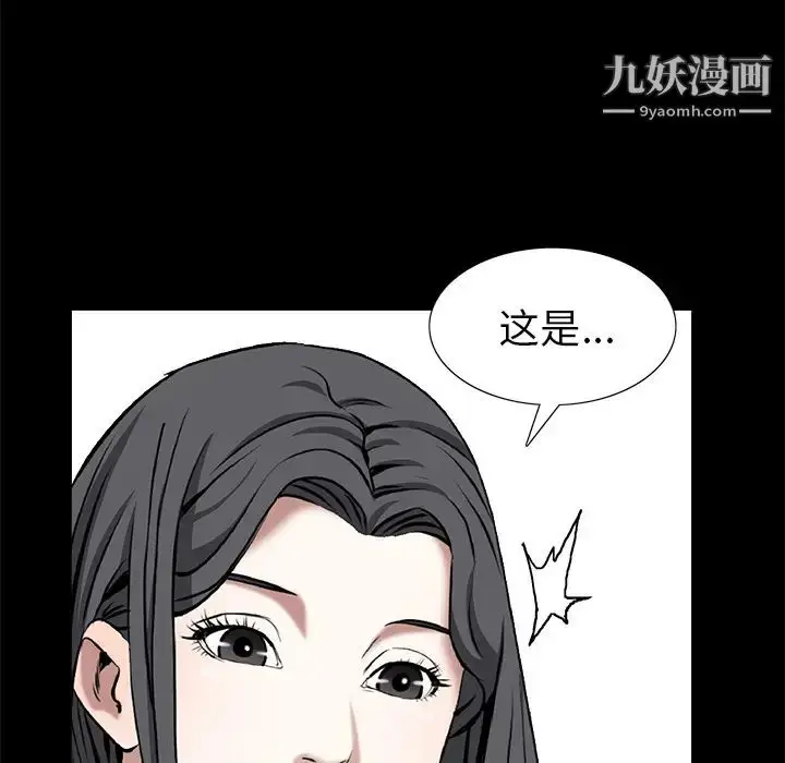漫画《枷锁》第48话第48张图