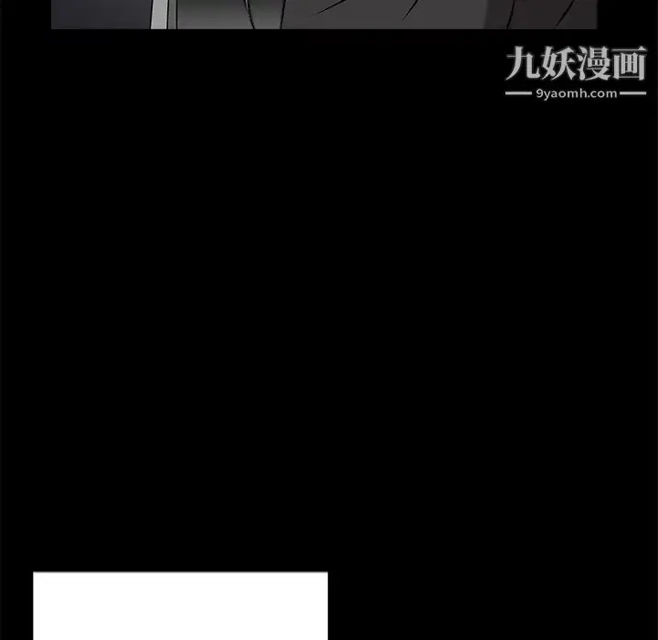 漫画《枷锁》第48话第5张图