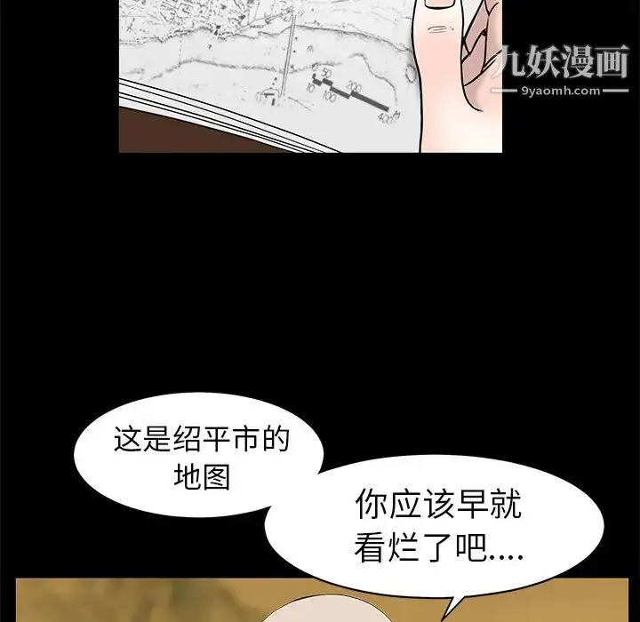 漫画《枷锁》第48话第51张图