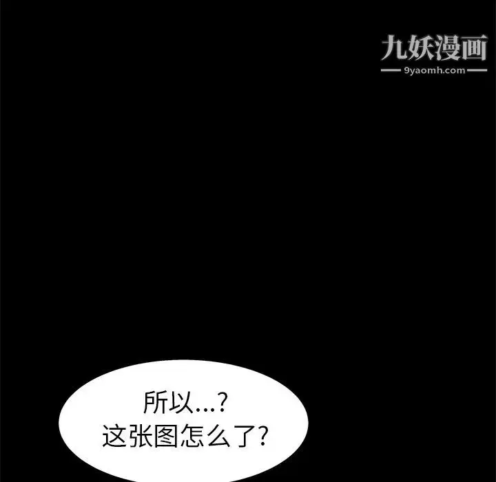 漫画《枷锁》第48话第53张图